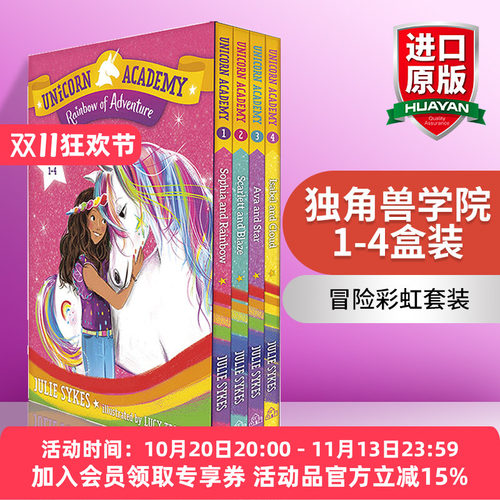英文原版 Unicorn Academy Rainbow of Adventure Boxed Set 独角兽学院1-4盒装 冒险彩虹套装 少儿桥梁章节 英文版 进口英语书籍