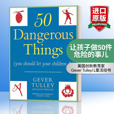 英文原版 50 Dangerous Things 让孩子做50件危险的事儿 美国创新教育家Gever Tulley 英文版 进口英语原版书籍