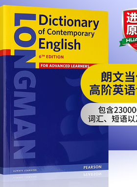 朗文当代高阶英语词典 第六版Longman Dictionary of Contemporary English 6th Edition 第6版 英文原版英英字典辞典高级英语词典