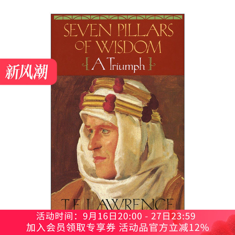 英文原版 Seven Pillars of Wisdom 智慧七柱 T.E. Lawrence劳伦斯英文版 进口英语原版书籍