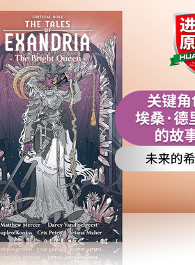 关键角色  英文原版 Critical Role The Tales of Exandria Bright Queen 埃桑德里亚的故事 光明女王 Dark Horse黑马漫画