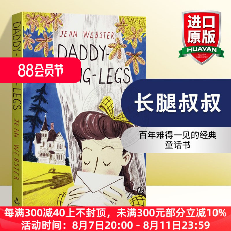 长腿叔叔 英文原版 daddy-long-legs 英文版书信体小说 儿童文学经典