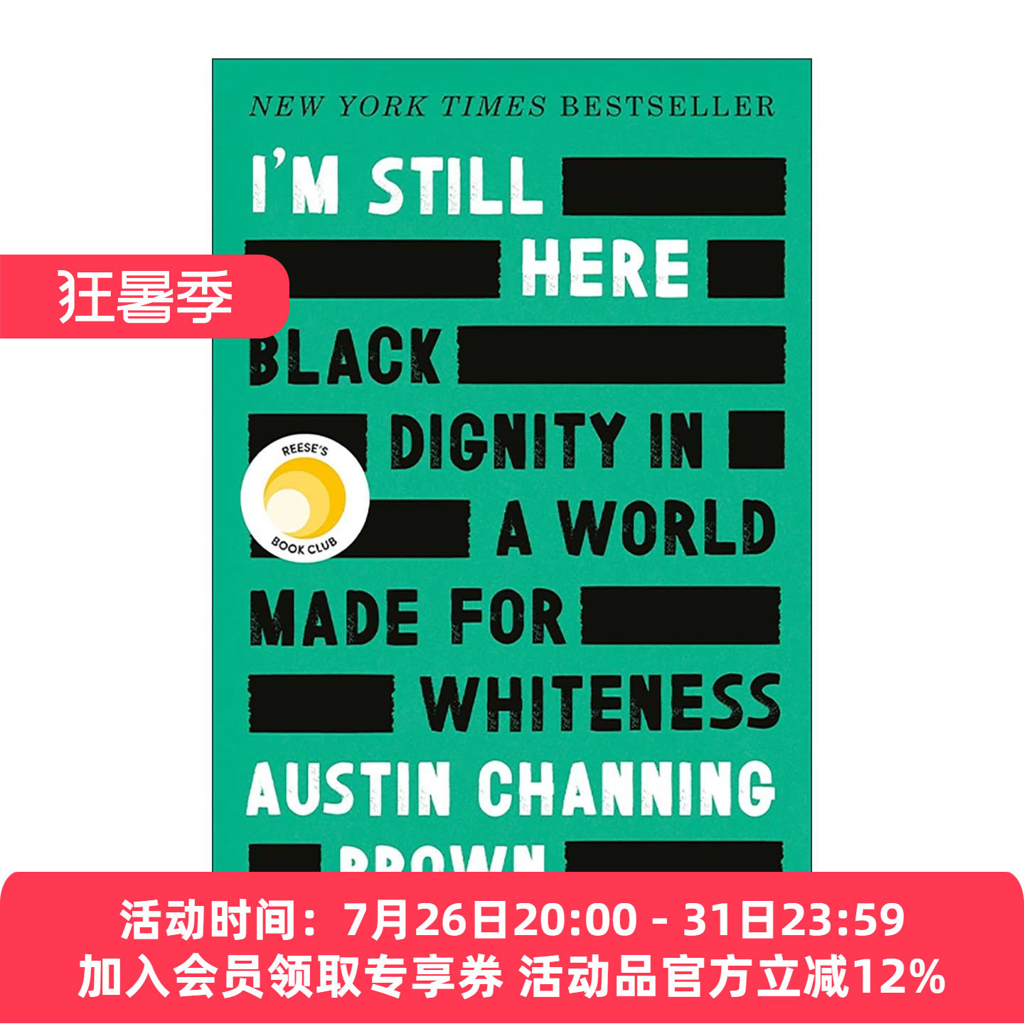 英文原版 I'm Still Here 我还在这里 为白人创造的世界中的黑人尊严 瑞茜读书俱乐部精选 精装 英文版 进口英语原版书籍