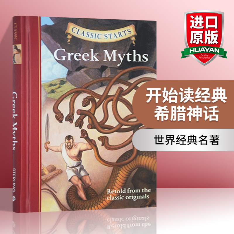 开始读经典 希腊神话 英文原版 Classic Starts Greek Myths 英文版儿童小说 世界经典名著 精装 进口原版英语书籍 书籍/杂志/报纸 原版其它 原图主图