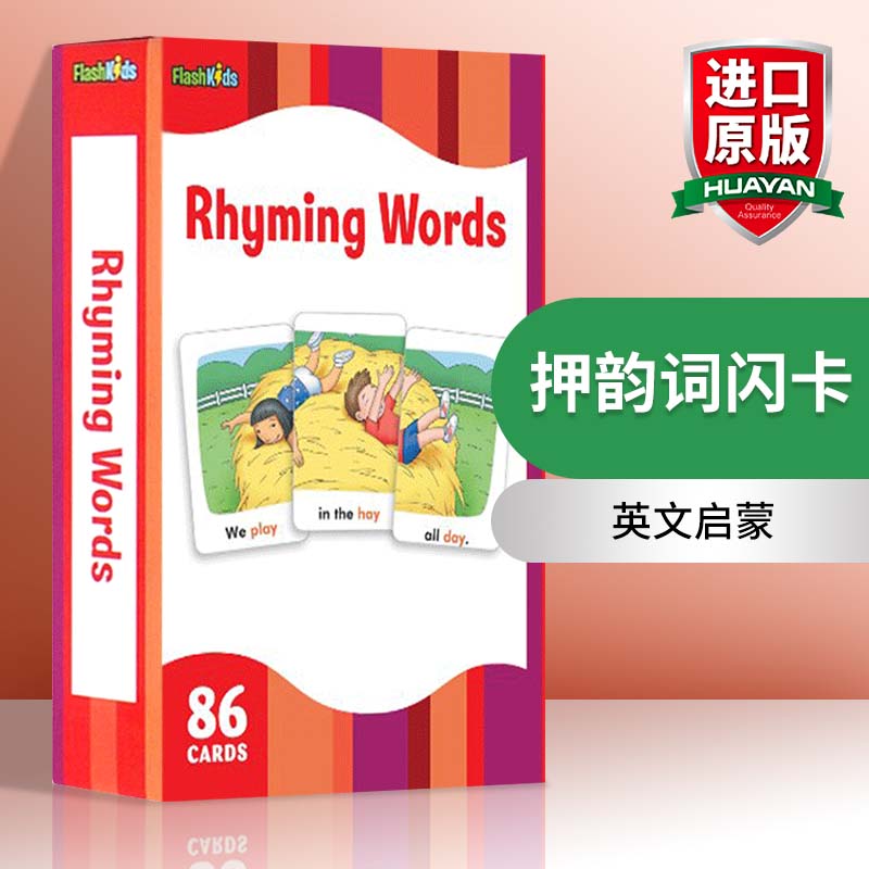 86张字卡少儿童卡片 盒装