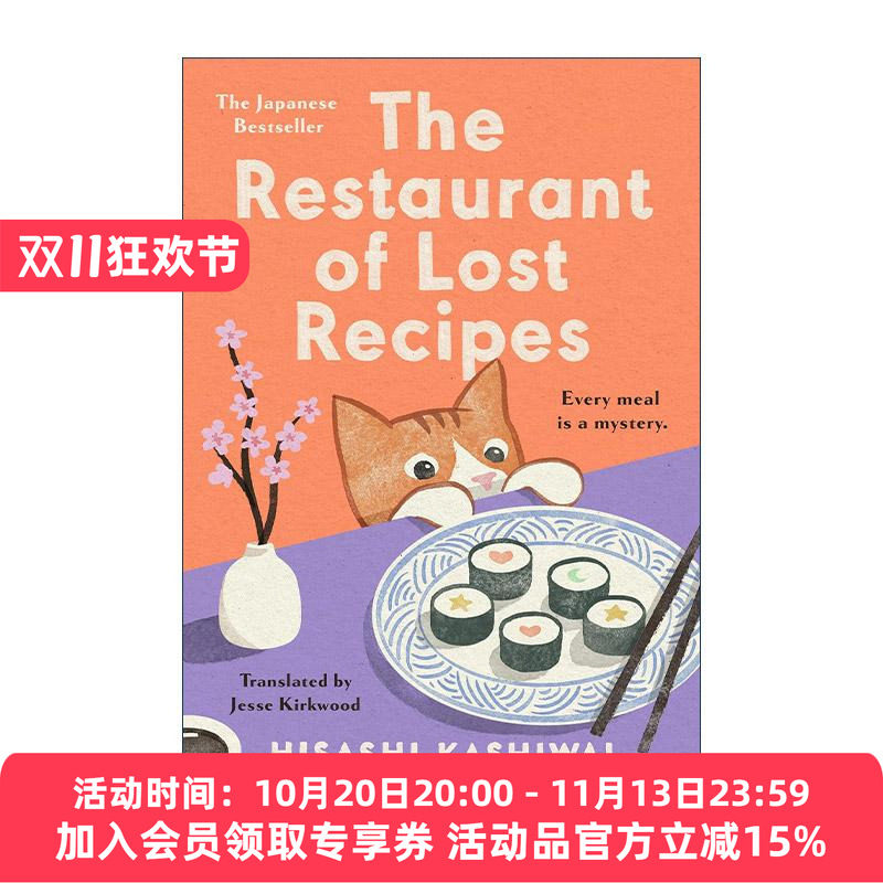 英文原版 The Restaurant of Lost Recipes 鸭川食堂2 柏井寿 日本文学 精装 英文版 进口英语原版书籍