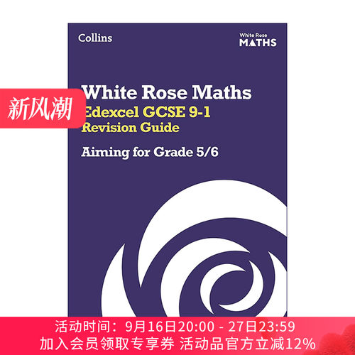 英文原版 Collins White Rose Maths Edexcel GCSE 9-1 Revision Guide:  Aiming for a Grade 5/6 柯林斯白玫瑰数学 爱德思GCSE考