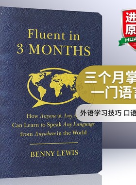 三个月掌握一门语言 Fluent in 3 Months 英文原版 跟什么人都聊得来 外语学习工具书 进口英语书籍