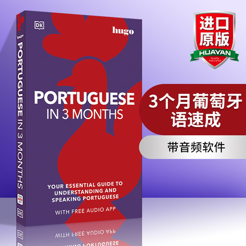 英文原版 Portuguese in 3 Months with Free Audio App 3个月葡萄牙语速成 带音频软件 英文版 进口英语原版书籍