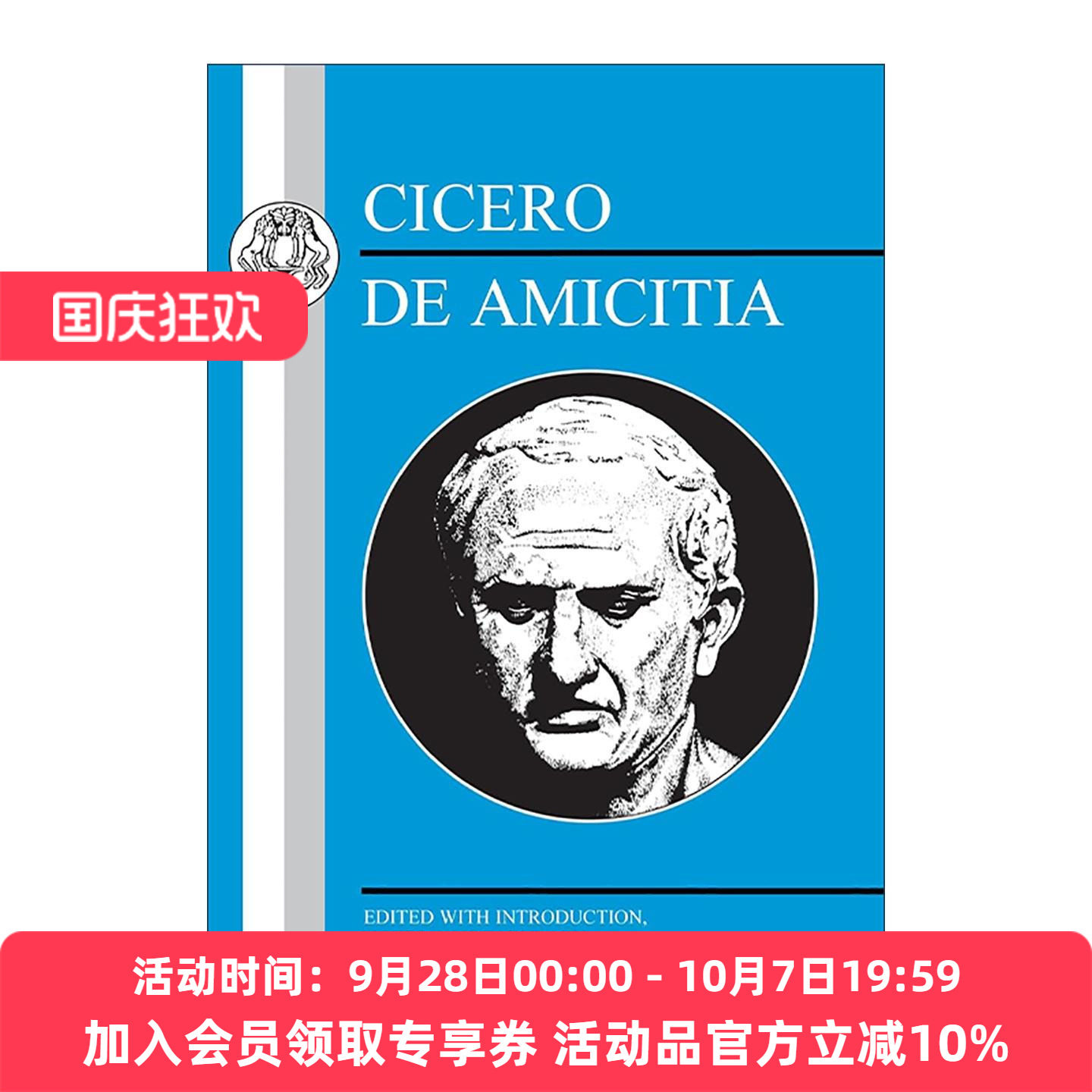 原版 Cicero De Amicitia 拉丁语文本系列 西塞罗 论友谊 H.E.Gould 拉丁文版 进口原版书籍