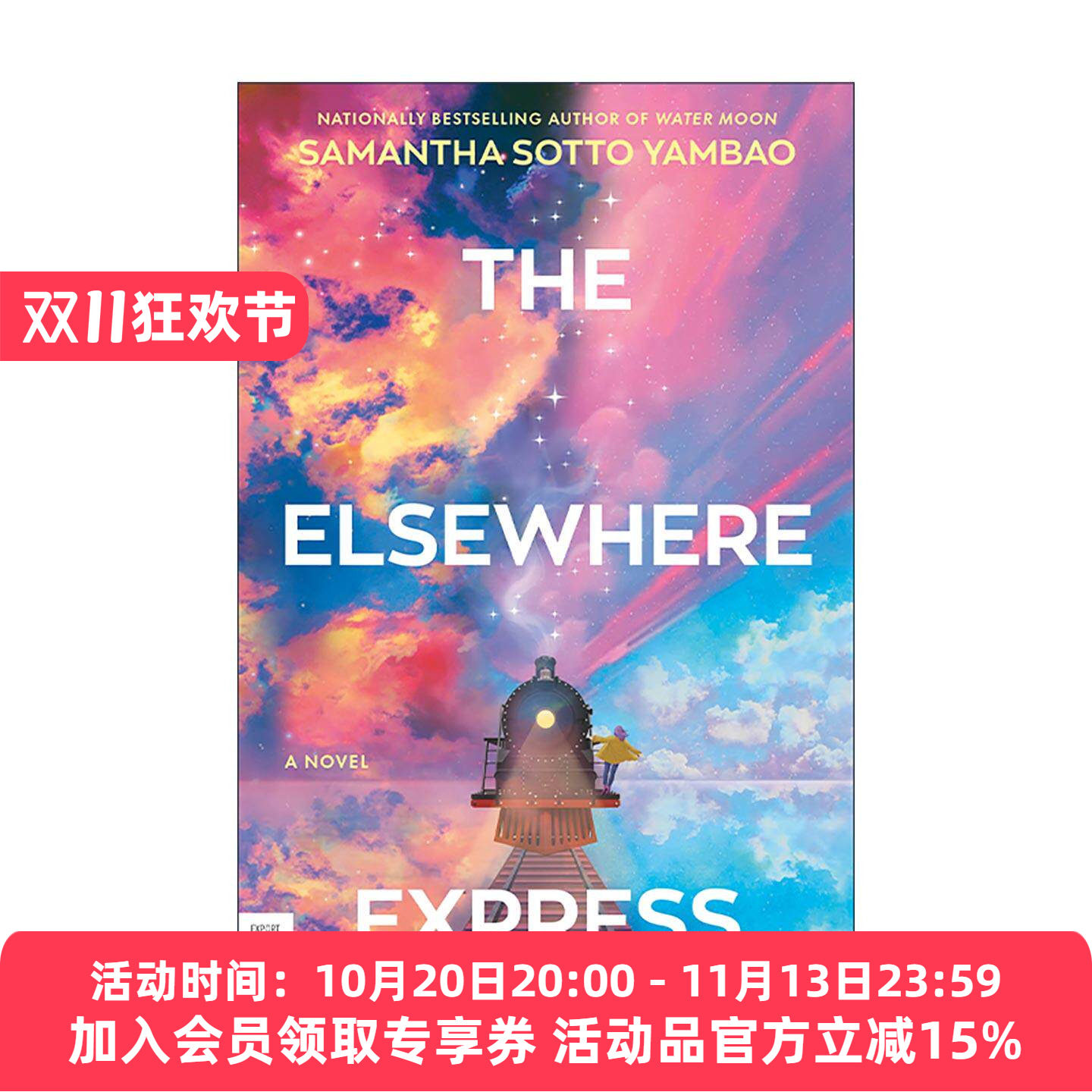 英文原版 The Elsewhere Express 别处快车 萨曼莎·索托·扬巴奥 奇幻小说 英文版 进口英语原版书籍