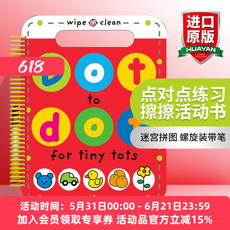 点对点练习 英文原版 Dot to for Tiny Tots Wipe Clean Activity Book 擦擦活动书 迷宫拼图 螺旋装带笔 英文版 进口英语书