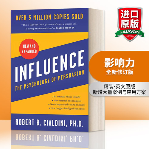 英文原版影响力修订版精装