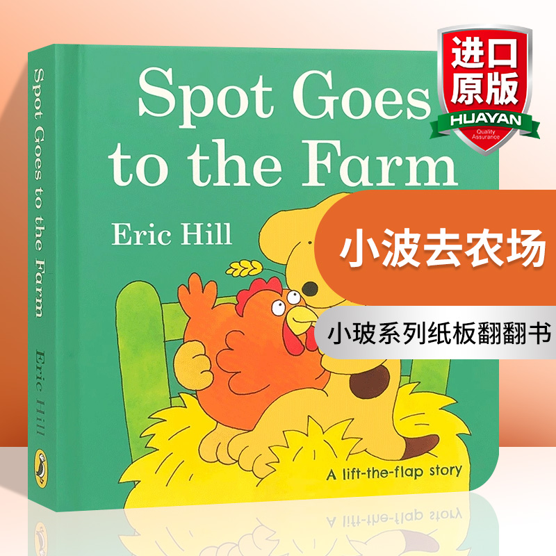英文原版 Spot Goes to the Farm 小波去农场 spot小玻系列纸板翻翻书 低幼认知启蒙绘本 英文版 进口英语书籍