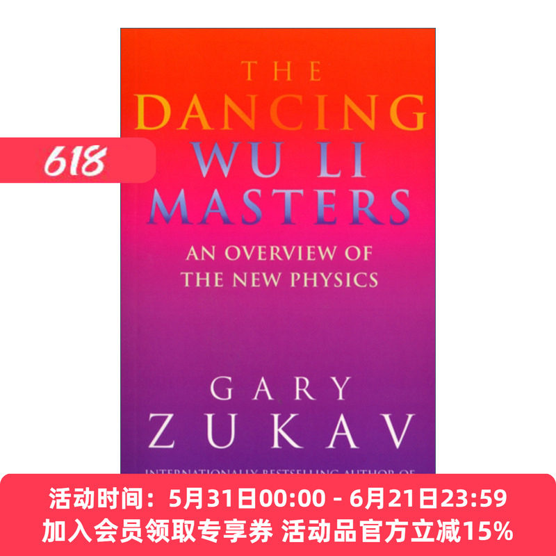 像物理学家一样思考 英文原版 The Dancing Wu Li Masters 盖瑞·祖卡夫 英文版 进口英语原版书籍