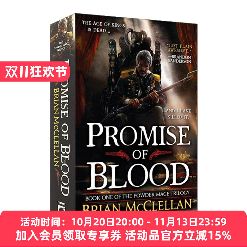 英文原版 Promise of Blood 火药魔法师#1 血之承诺 英文版 进口英语原版书籍