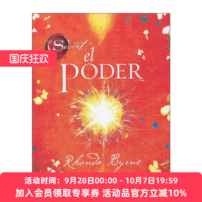 原版 The Power 当下的力量 秘密第2卷 吸引力法则三部曲 精装 西班牙语版 进口原版书籍