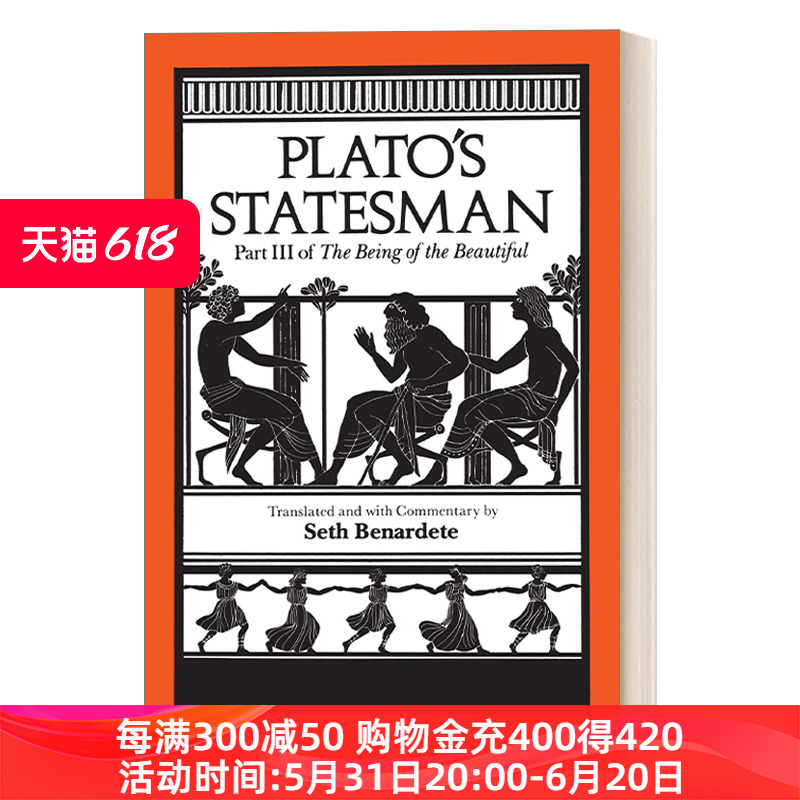 柏拉图的政治家美的存在卷三英文原版 Plato's Statesman The Being of the Beautiful Part 3英文版进口英语原版书籍