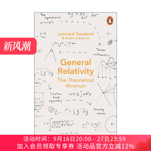 英文原版 General Relativity 广义相对论 伦纳德·萨斯金德 斯坦福大学广义相对论笔记 英文版 进口英语原版书籍