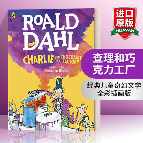 罗尔德·达尔全彩插画版英文版