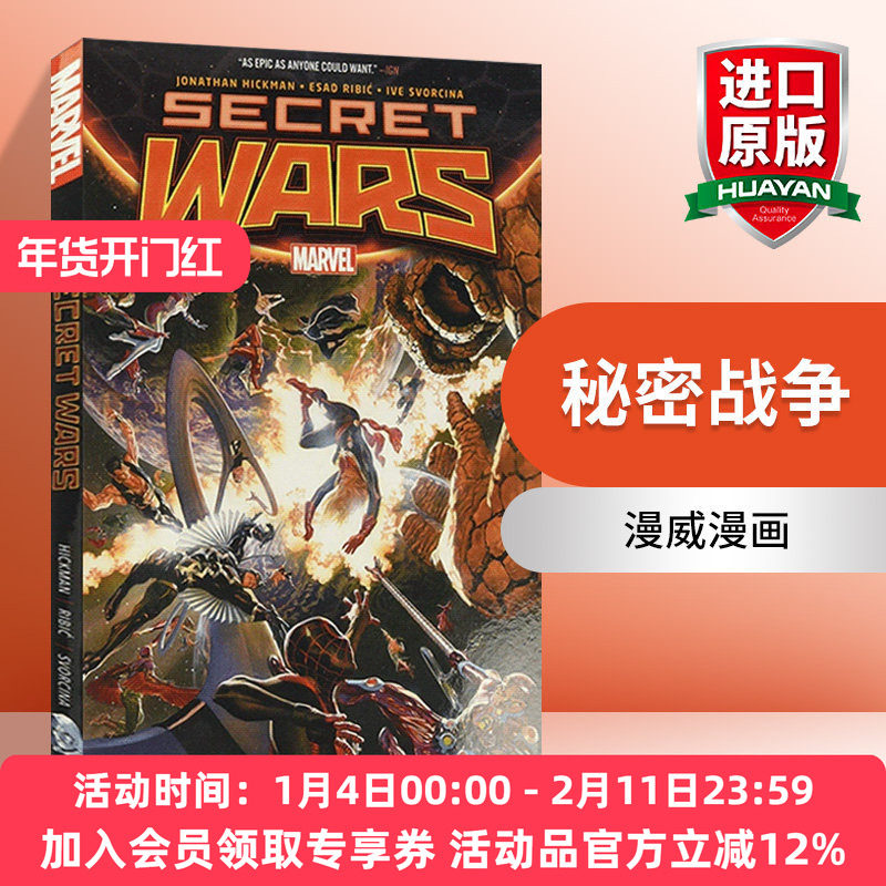 英文原版 Secret Wars 秘密战争 漫画 英文版 进口英语原版书籍,书籍/杂志/报纸,漫画类原版书,淘宝优惠券,粉丝福利购,淘宝优惠卷