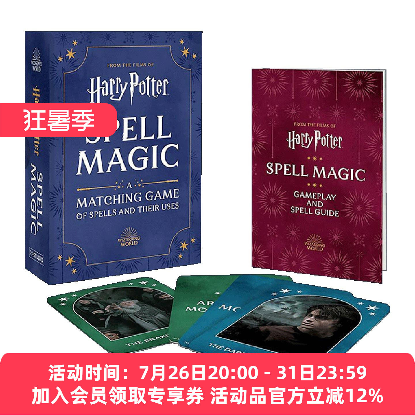 英文原版 Harry Potter Spell Magic 哈利波特魔法咒语 咒语配对游戏 含互动指南书 英文版 进口英语原版书籍