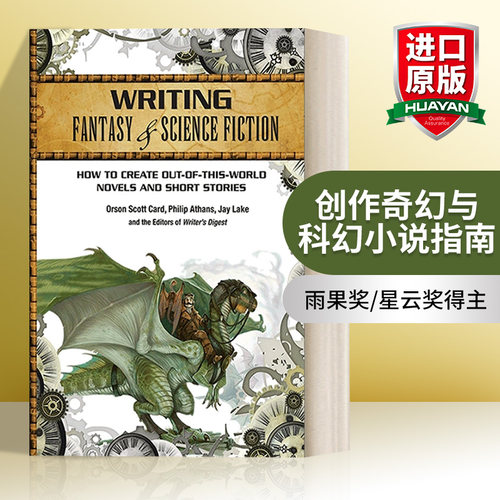 英文原版 Writing Fantasy and Science Fiction 创作奇幻与科幻小说指南 写作技巧 雨果奖、星云奖得主Orson Scott Card 英文版