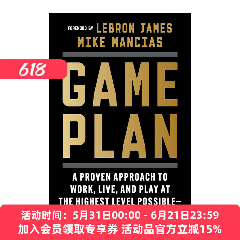 英文原版 Game Plan 游戏计划 精装 NBA球星詹姆斯训练师Mike Mancias 英文版 进口英语原版书籍