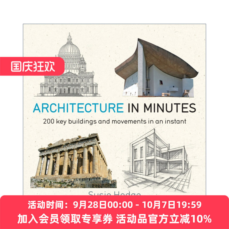 建筑学速览 英文原版 Architecture In Minutes 即时掌握的200个建筑知识 英文版 进口英语原版书籍