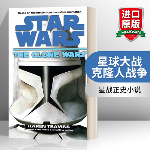 英文原版星球大战共和国陨落