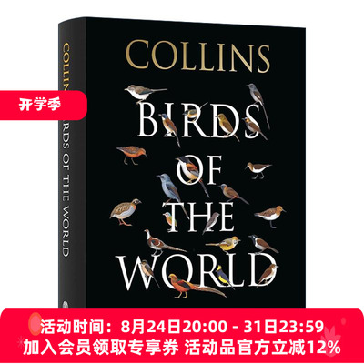 英文原版 柯林斯世界鸟类大全 精装 Collins Birds of the World 内含上万种鸟类介绍 三百张彩色插页 英文版 进口英语原版书籍