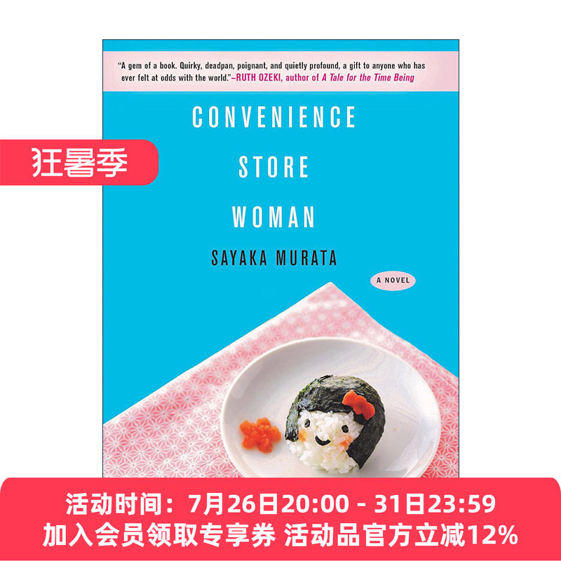 英文原版 Convenience Store Woman 人间便利店 村田沙耶香 英文版 进口英语原版书籍