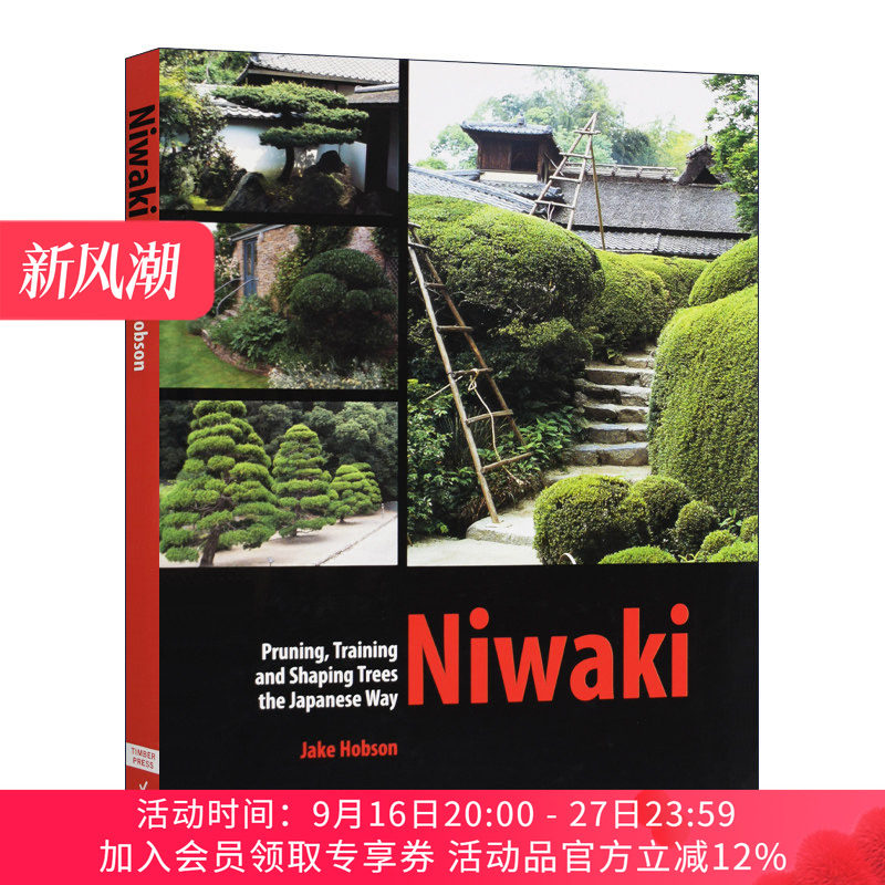 英文原版 Niwaki Pruning Training and Shaping Trees the Japanese Way 庭木 用日本方法修剪 塑造树木 英文版 进口英语原版书
