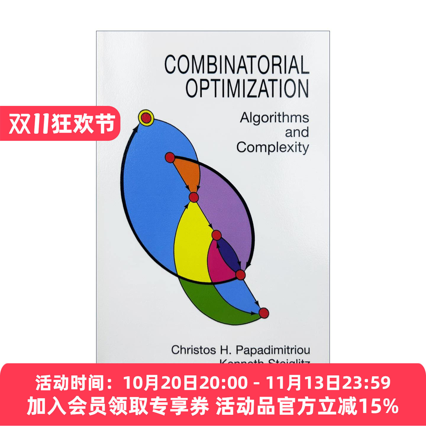 华研原版 组合优化 算法和复杂性 英文原版 Combinatorial Optimization 英文版进口原版英语书籍