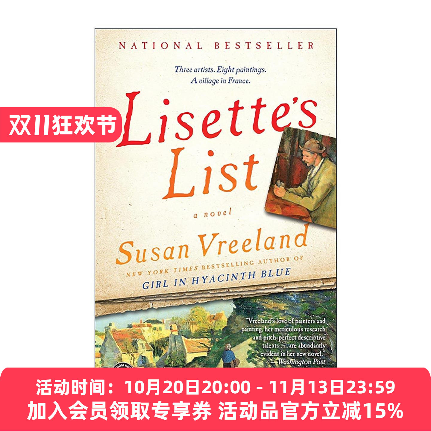 英文原版 Lisette's List 莉莎特的清单 战时历史小说 穿风信子蓝的少女作者Susan Vreeland 英文版 进口英语原版书籍