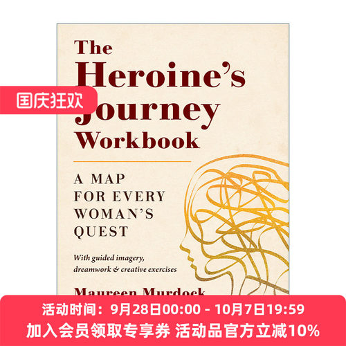 英文原版 The Heroine's Journey Workbook 女英雄之旅练习册 女性对个人完整的追求 Maureen Murdock莫琳·默多克英文版进口书籍