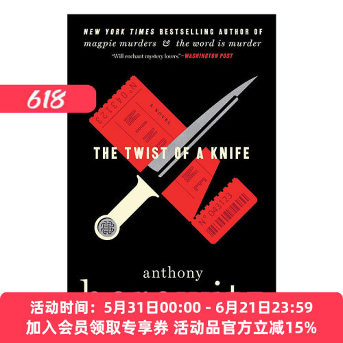 英文原版 The Twist of a Knife 一把转动的匕首 霍桑探案系列4 安东尼·霍洛维茨 英文版 进口英语原版书籍