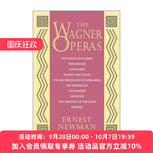 英文原版 The Wagner Operas 瓦格纳歌剧 全面分析指南 尼伯龙根的指环 Ernest Newman 英文版 进口英语原版书籍