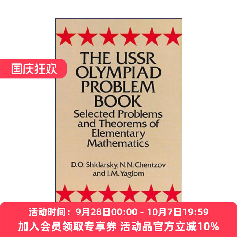 英文原版 The USSR Olympiad Problem Book 苏联奥林匹克习题集 初等数学问题和定理选编 英文版 进口英语原版书籍