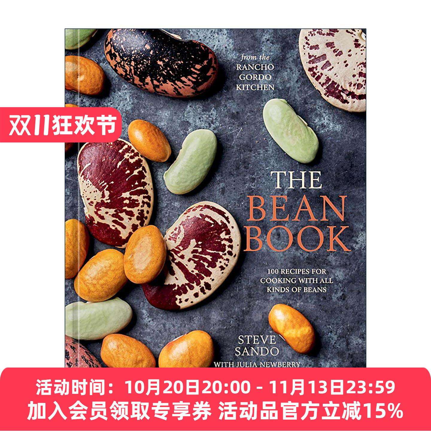 豆子之书 英文原版 The Bean Book 用豆类烹饪的100种美食食谱 Rancho Gordo厨房 精装 英文版 进口英语原版书籍