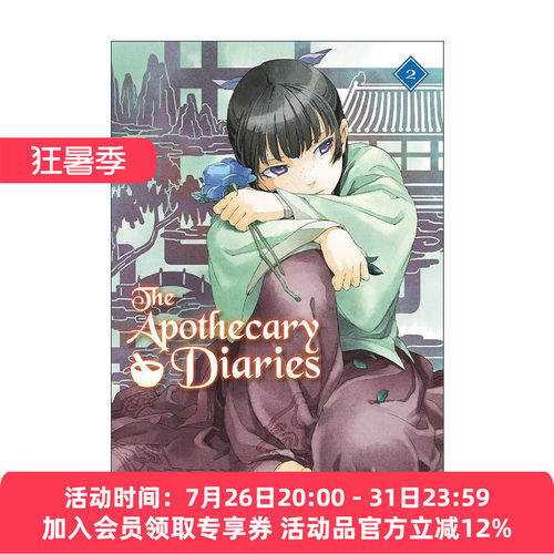 英文原版 The Apothecary Diaries 02 Light Novel 药屋少女的呢喃2 同名动漫漫画轻小说 日向夏 英文版 进口英语原版书籍