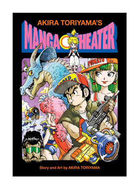鸟山明的漫画剧场  英文原版 Akira Toriyama's Manga Theater 漫画作品集 精装 英文版 进口英语原版书籍