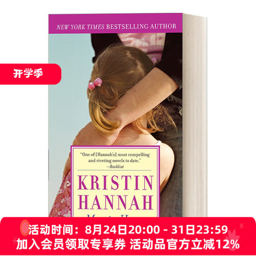 英文原版 Magic Hour 魔法时刻 当代女性浪漫小说 Kristin Hannah 简装 英文版 进口英语原版书籍