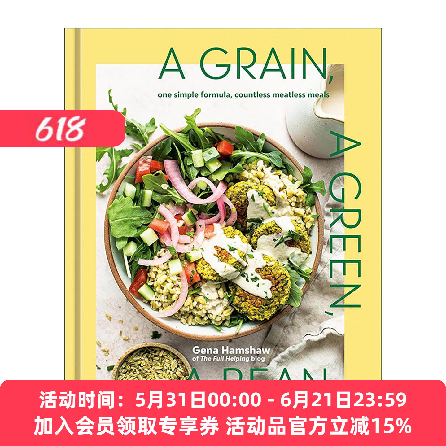 英文原版 A Grain a Green a Bean 一粒谷物 一棵绿色蔬菜和一颗豆子 简单健康素食食谱 注册营养师Gena Hamshaw 精装 英文版