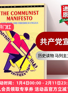 华研原版 共产党宣言 英文原版历史读物 The Communist Manifesto 马列主义经典 马克思恩格斯 全英文版 进口英语书籍