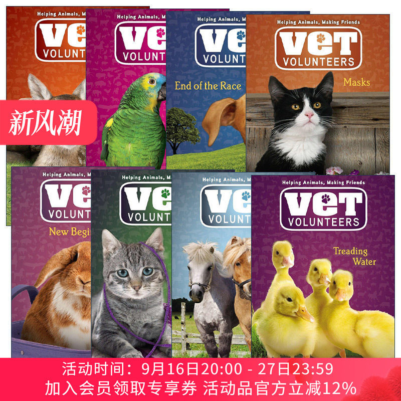 英文原版 Vet Volunteers 兽医志愿者系列8册 儿童动物章节桥梁书 Laurie Halse Anderson 英文版 进口英语原版书籍
