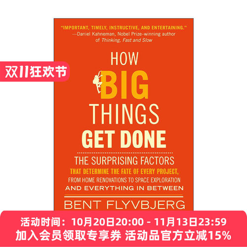 怎样做成大事 英文原版 How Big Things Get Done 世界知名大项目管理专家Bent Flyvbjerg傅以斌 英文版 进口英语原版书籍