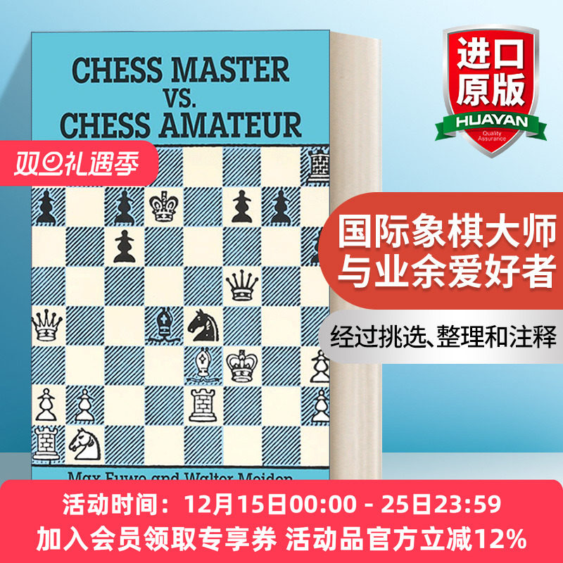 英文原版 Chess Master vs. Chess Amateur 国际象棋大师与业余爱好者 英文版 进口英语原版书籍