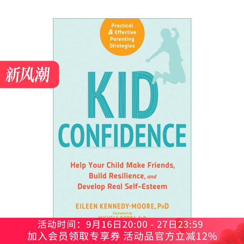 孩子的自信帮助你的孩
