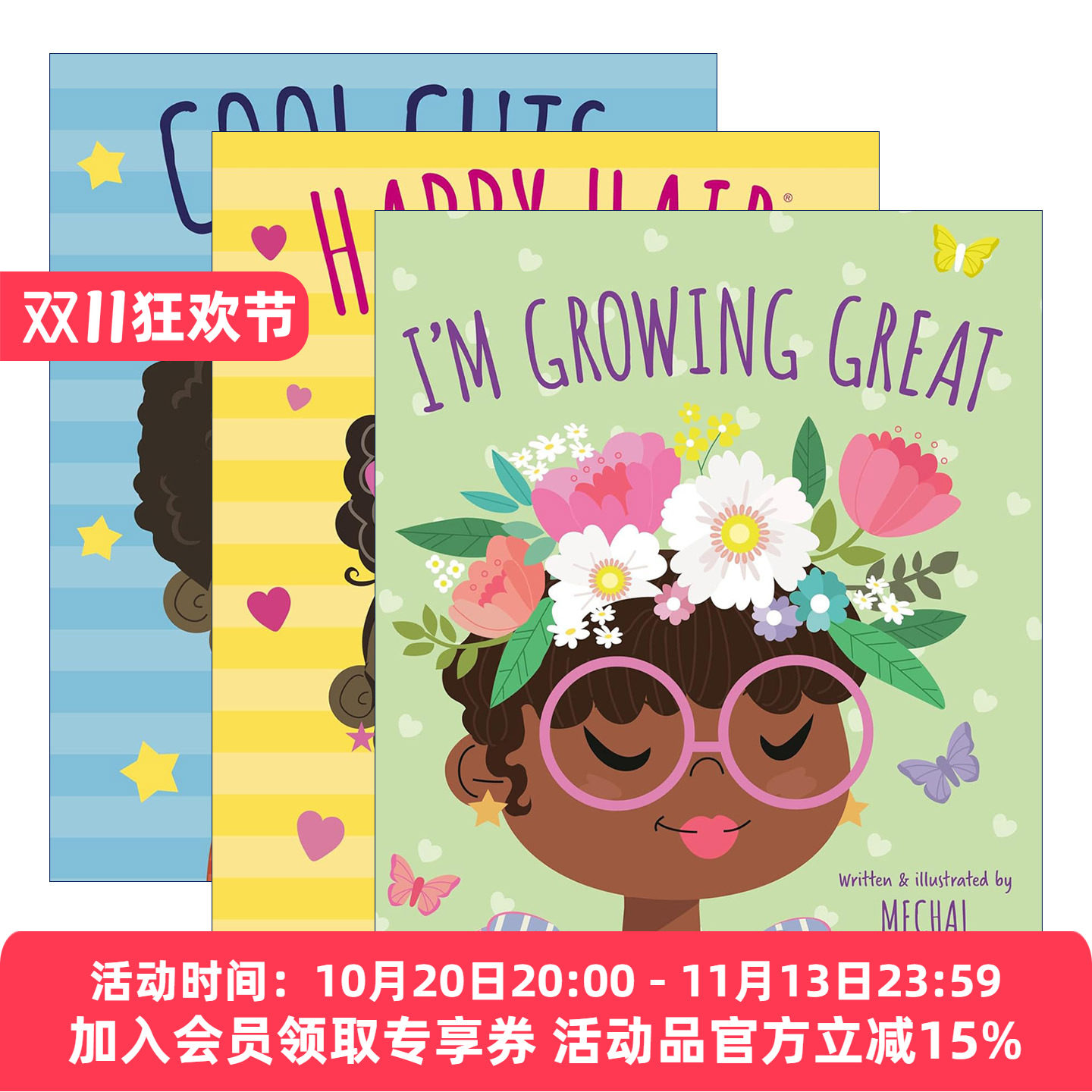 英文原版 Happy Hair系列3册 酷炫发型 快乐头发 我成长得越来越好 快乐头发系列 儿童启蒙认知绘本 价值观培养 进口英语原版书籍